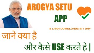 AROGYA SETU APP DETAILS IN HINDI | KESE USE KARE screenshot 3