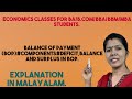 Balance of paymentbop components  deficit surplus  balance in bopmalayalam explanation
