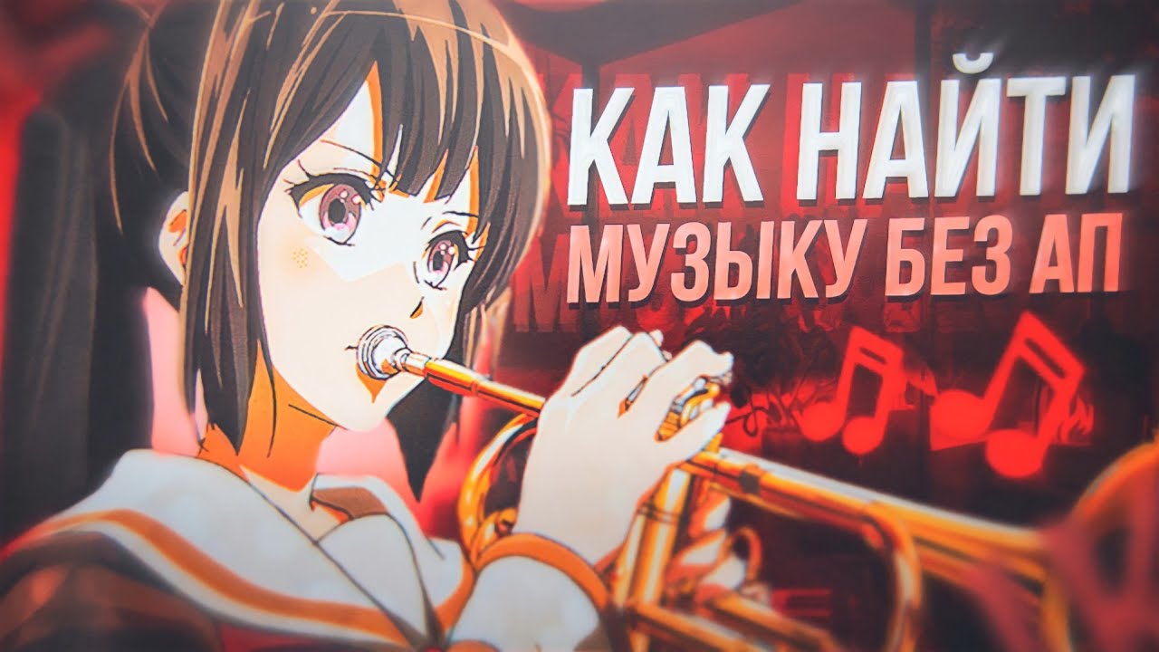 Нагнетающие музыка без авторских