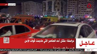 لقطات مباشرة من محيط حادث الإسماعيلية.. قوات الأمن المصرية تتصدى لمحاولة استهداف