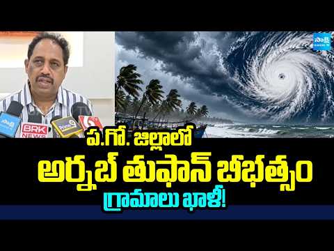 Cyclone Arnab Wreaks Havoc In West Godavari | 24 Relief Centers Arranged In Narasapuram, Mogalturu - SAKSHITV