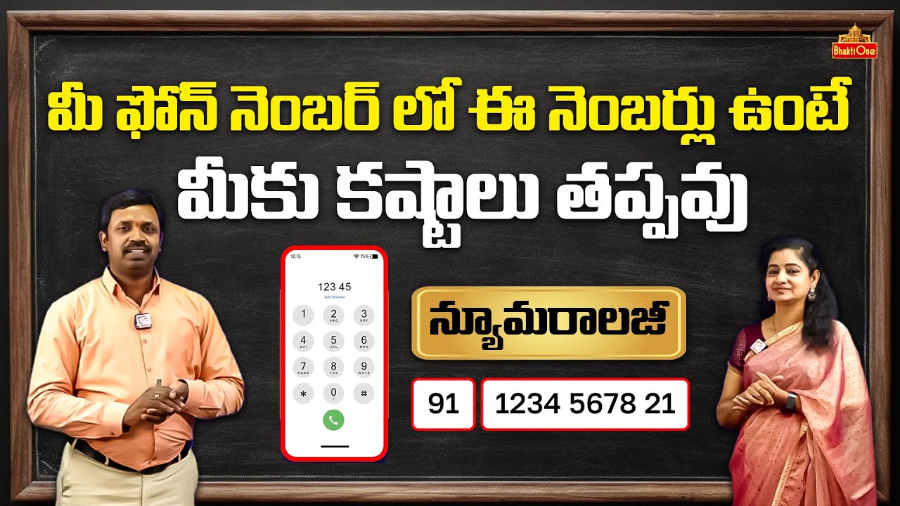 Numerology Chandramouli Yadav about Phone Number Numerology | Bhaktione