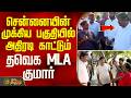 Velachery | TVK MLA Kumar Inspection | சென்னையின் முக்கிய பகுதியில் அதிரடி காட்டும் தவெக MLA குமார்