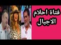 حكاية تنافس احمد سلامه ومحسن محي الدين على اعجاب ليلى علوى يا ترى مين المنافس الثالث