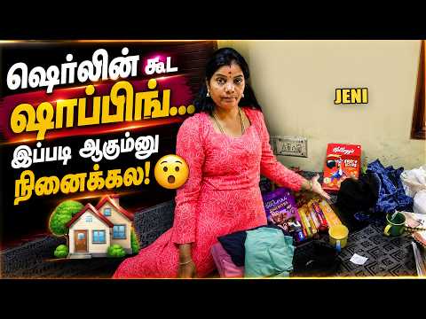 ஷெர்லின் கூட ஷாப்பிங்...இப்படி ஆகும்னு நினைக்கல! 😲Never Expected This Shopping Trip! 🛍️/JENI