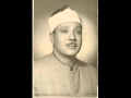 AbdulBassit Ana M13 45 عبد الباسط عبد الصمد الأنعام 13 45 2 2 AbdulBassit Ana M13 45 عبد الباسط عبد الصمد الأنعام 13 45 2 2