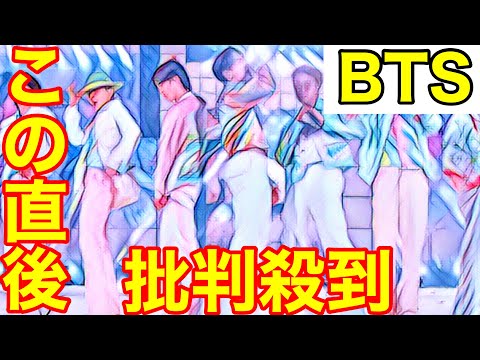 BTSのLAコンサートに批判殺到。許せない。（防弾少年団　PTD_ON_STAGE_LA  BTSinLA  BTSSoFiStadium ジョングク　テテ　ジミン　ロサンゼルス　ライブ　無料　配信）