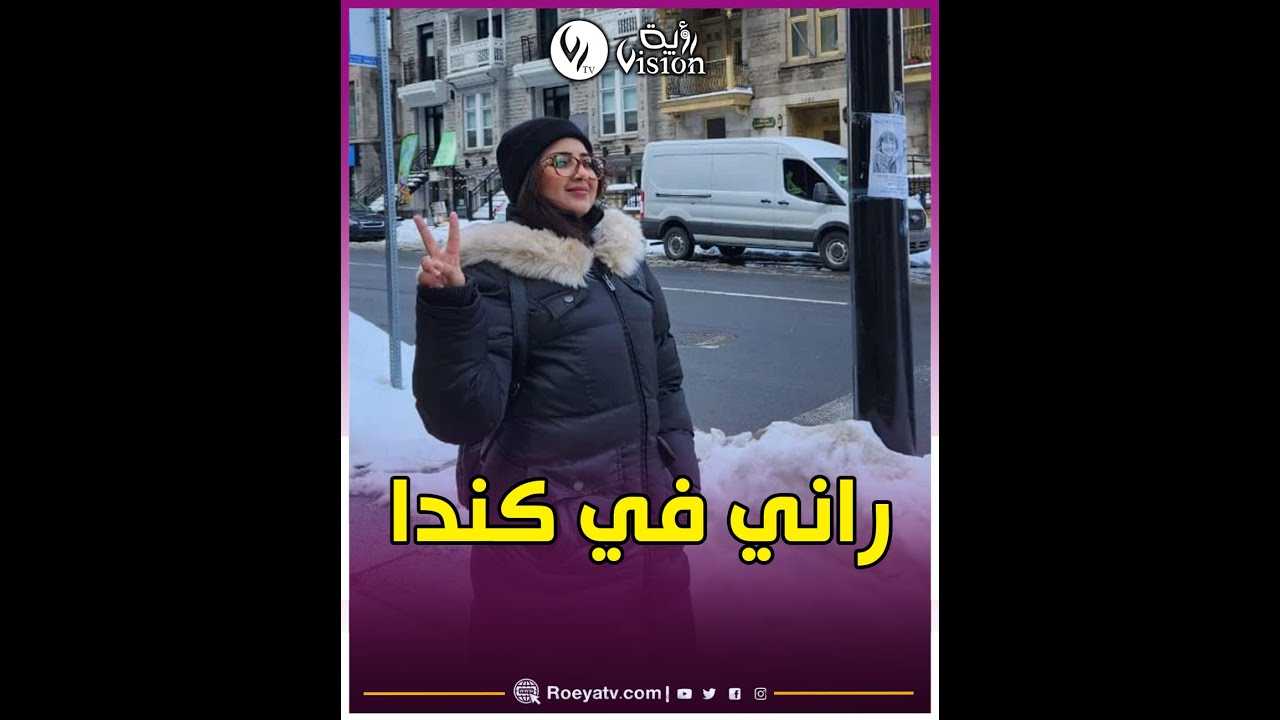 الممثلة أمال بن عمارة بطلة مسلسل الشتاء البارد توضح سبب غيابها عن الساحة الفنية 😍