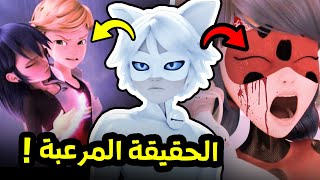 القط الأسود هو الشرير الحقيقي ... ! قتل هوكموث و الدعسوقة !! ميراكولوس لايدباغ