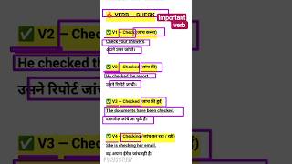 ✅97/500 check Verb forms with Hindi। English speaking verb । speaking practice। vocabulary help।