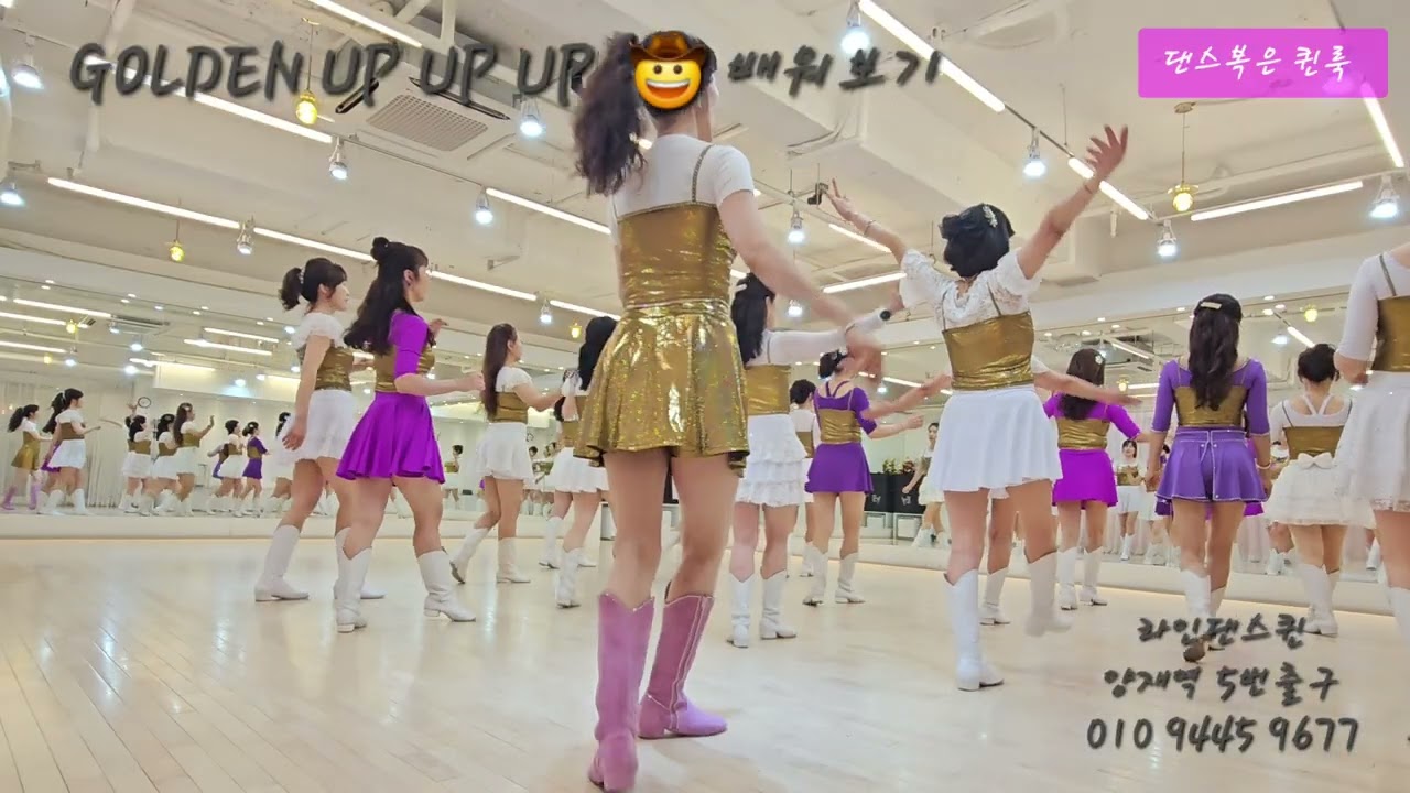 [Учебник] GOLDEN UP UP UP Line Dance l Средний уровень l Golden Up Up Up Up Line Dance Instructio...