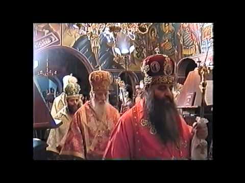 მამა ბასილი საბერძნეთში