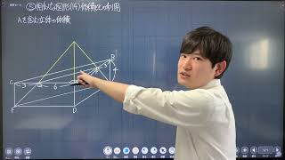 ⑤相似な図形(14)体積比の利用「切断問題は上手く三角錐を作る！」