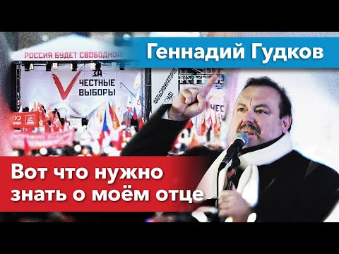 Vídeo: Gennady Gudkov: biografia, activitats empresarials i polítiques