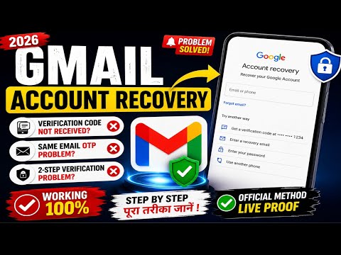GMAIL ACCOUNT RECOVERY 2026 | VERIFICATION CODE NOT RECEIVED? | SAME EMAIL OTP | 2-STEP VERIFICATION