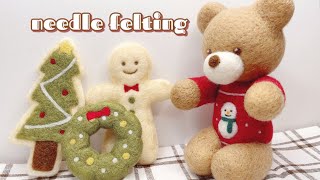 DIY Winter Bear Needle Felting | 羊毛フェルトで冬仕様のくまさん