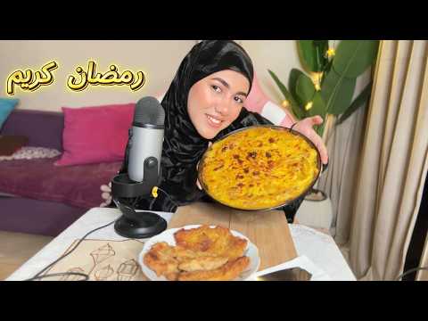 مريومه عامله ليكو مكرونه بشاميل ف رمضان