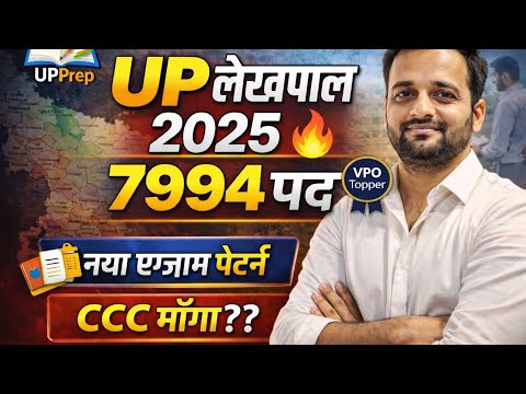UP Lekhpal 2025 Vacancy | Eligibility, PET Score, Exam Pattern & Syllabus