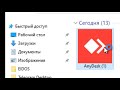 AnyDesk - простая программа для удаленного доступа к компьютеру