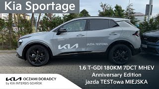 Kia Sportage MY2024 [1.6 T-GDI 180KM 7DCT MHEV] Anniversary Edition - jazda TEST owa po MIEŚCIE | 4K