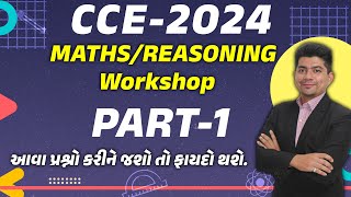 CCE Maths Reasoning 2024 | GSSSB CCE Maths and Reasoning Lecture #1 | Laksyam Academy