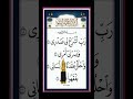 Rabbi Ishrah Li Sadri A Powerful Dua For Ease Confidence Fingertracking 