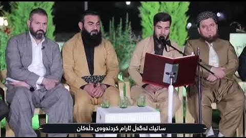 القارئ بەڵێن محمد سورة الفرقان