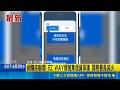 EZ WAY爆民營蒐個資疑慮！關務署重磅澄清：財政部是大股東非強制｜三立新聞LIVE