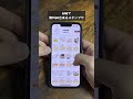 LINE隠しスタンプをダウンロードする方法!#shorts