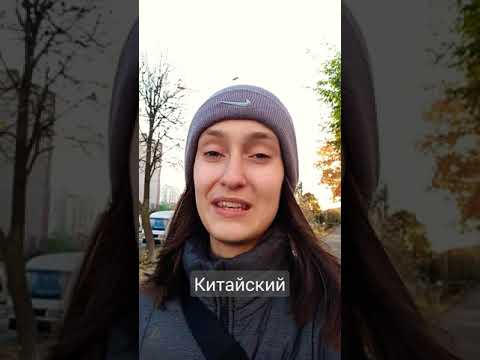🇨🇳Какие Языки Учить