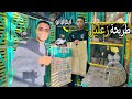 يوسف الرايق جالي وجاب معاه طريحة زغليل الحق زغلول غاوي السلاكة 
