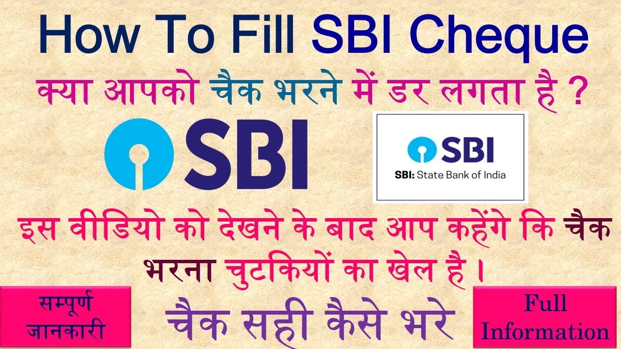 sbi cheque hd sbi cheque hd