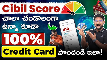 How to Get Credit Card Without Cibil Score? - Credit Card Without Credit Score Telugu 2025 | Kowshik