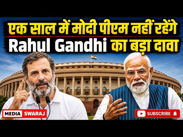 Rahul Gandhi’s Big Claim: “Modi Won’t Be PM in a Year” | Is India Heading Towards an Emergency?