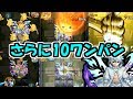 【ゼレフ】こんなにワンパンされて恥ずかしくないんですか?【モンスト】