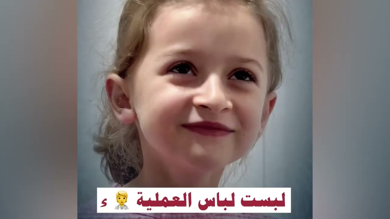 ثلاث عمليات خضعت لها ايلين