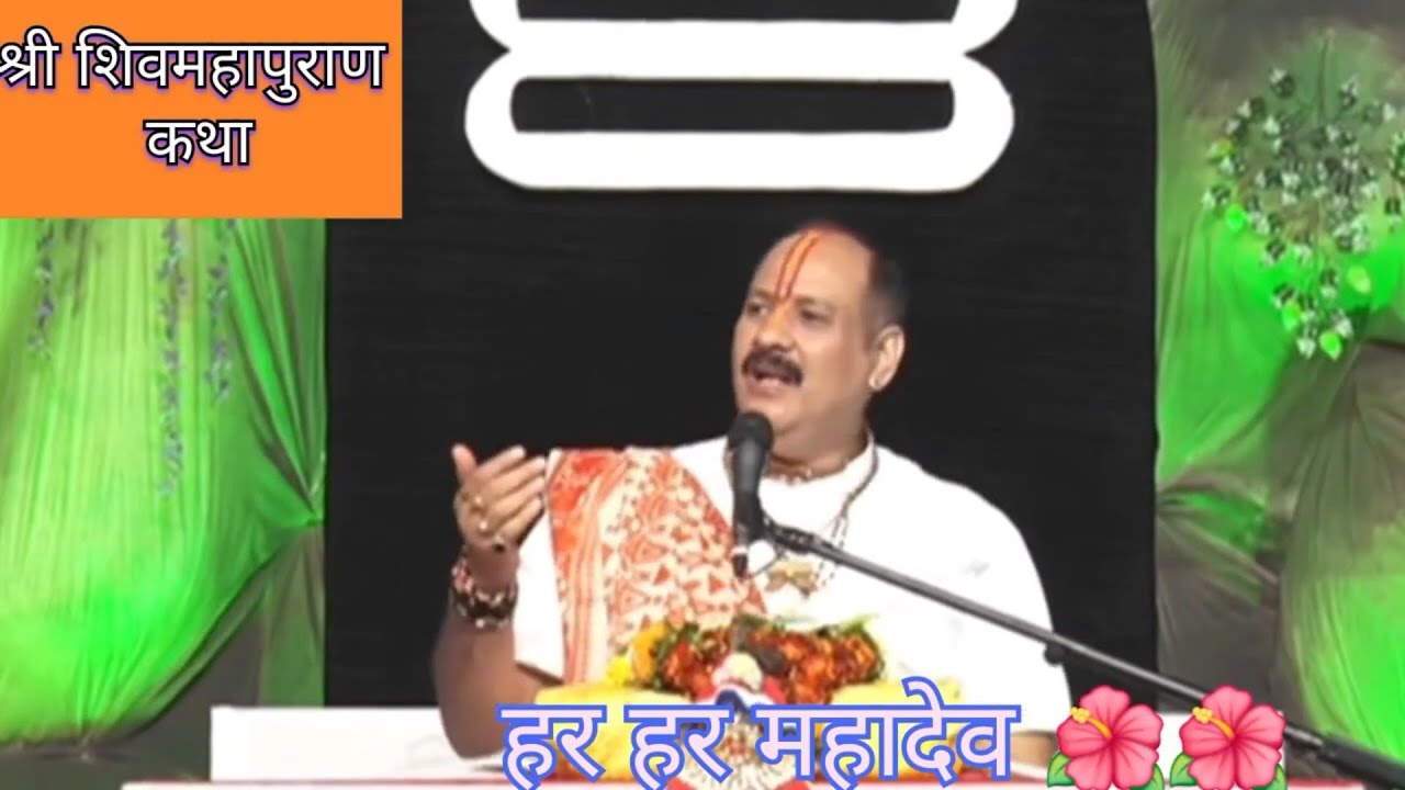   Live 🔴 16 जनवरी 2026 माघ महीना शिव महापुराण कथा 