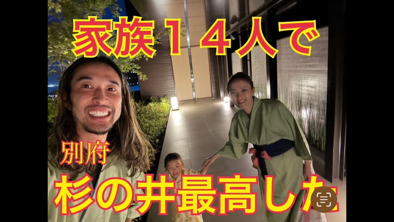 毎年恒例？！杉の井で遊んできた！！