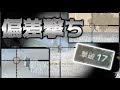 【荒野行動】テキトーに撃っても当たると言うスナイパーが現れた!!