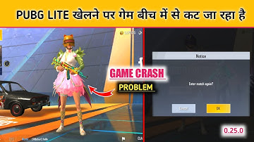 Pubg Lite Khelane Par Game Beech Mein Se Kat Ja Raha Hai | Pubg Lite Game Crash Problem | Game Crash