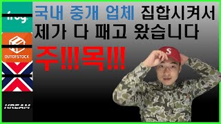 [원튜브 WONTUBE] 국내 한정판 신발 중개 업체들 야무지게 파헤칩니다 ft. 아웃오브스탁, 프로그, 엑스바이블루, 크림  (Korean StockX 총정리 리뷰)