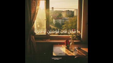 تلاوة عطرة للقارئ الشيخ #المنشاوي  من سورة-النجم  #قرآن ( وهو بالأفق الأعلى)