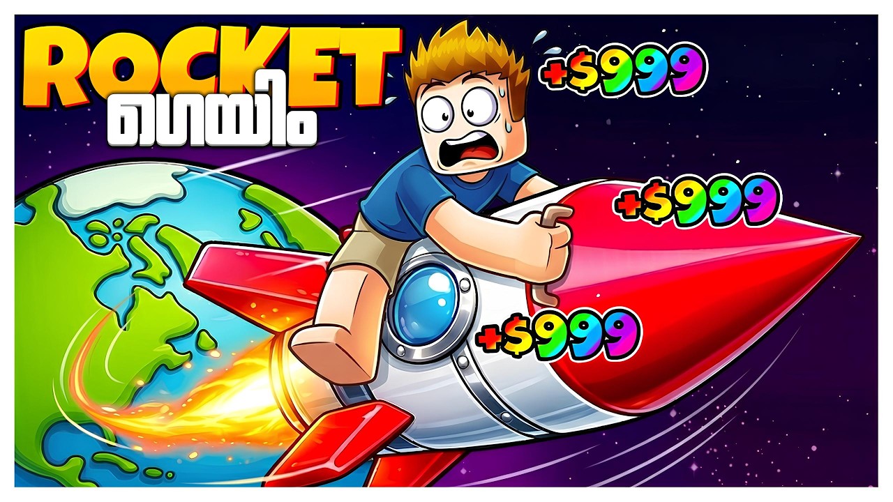 LAUNCH YOUR ROCKET AND MAKE MILLIONS OF DOLLARS IN ROBLOX 🤑..!!