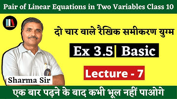 Class 10 Maths Chapter 3 Ncert: दो चरो वाले रैखिक समीकरण युग्म | Ex 3.5, Basic, Hindi