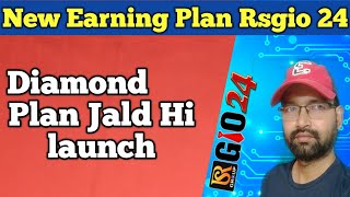 New Income plan Rsgio 24 || diamond Plan launching date May first week || screenshot 3