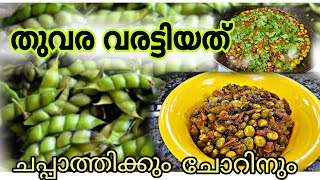 Pigeon Pea Recipe Thuvara Gravymy Perfect Platebest Vegetarian Recipe