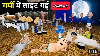 Kala Kaddu Garmi Mai Light Gai | kaddu joke Comedy | Kala Kaddu Comedy Video