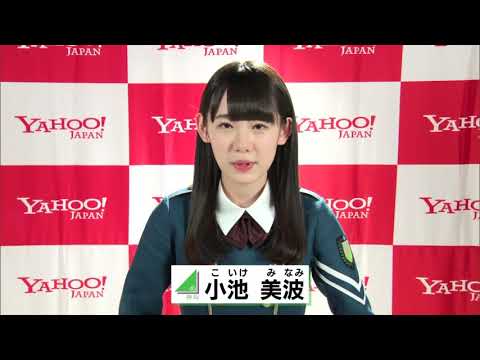 欅坂46 自己紹介