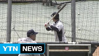 프로야구 5월 5일 시즌 개막...팀당 144경기 모두 소화 / YTN