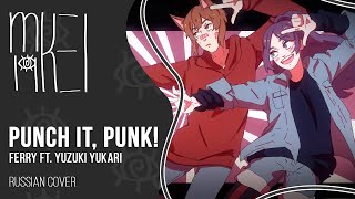 【m19】 Ferry ft. Yuzuki Yukari - Punch it, Punk! 【rus】